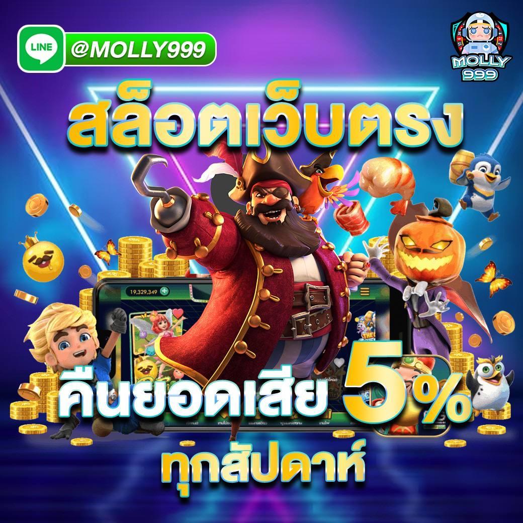 เว็บออกแบบเสื้อ เว็บคาสิโนออนไลน์ที่นิยมในไทย พร้อมโปรโมชั่นเต็มรูปแบบ