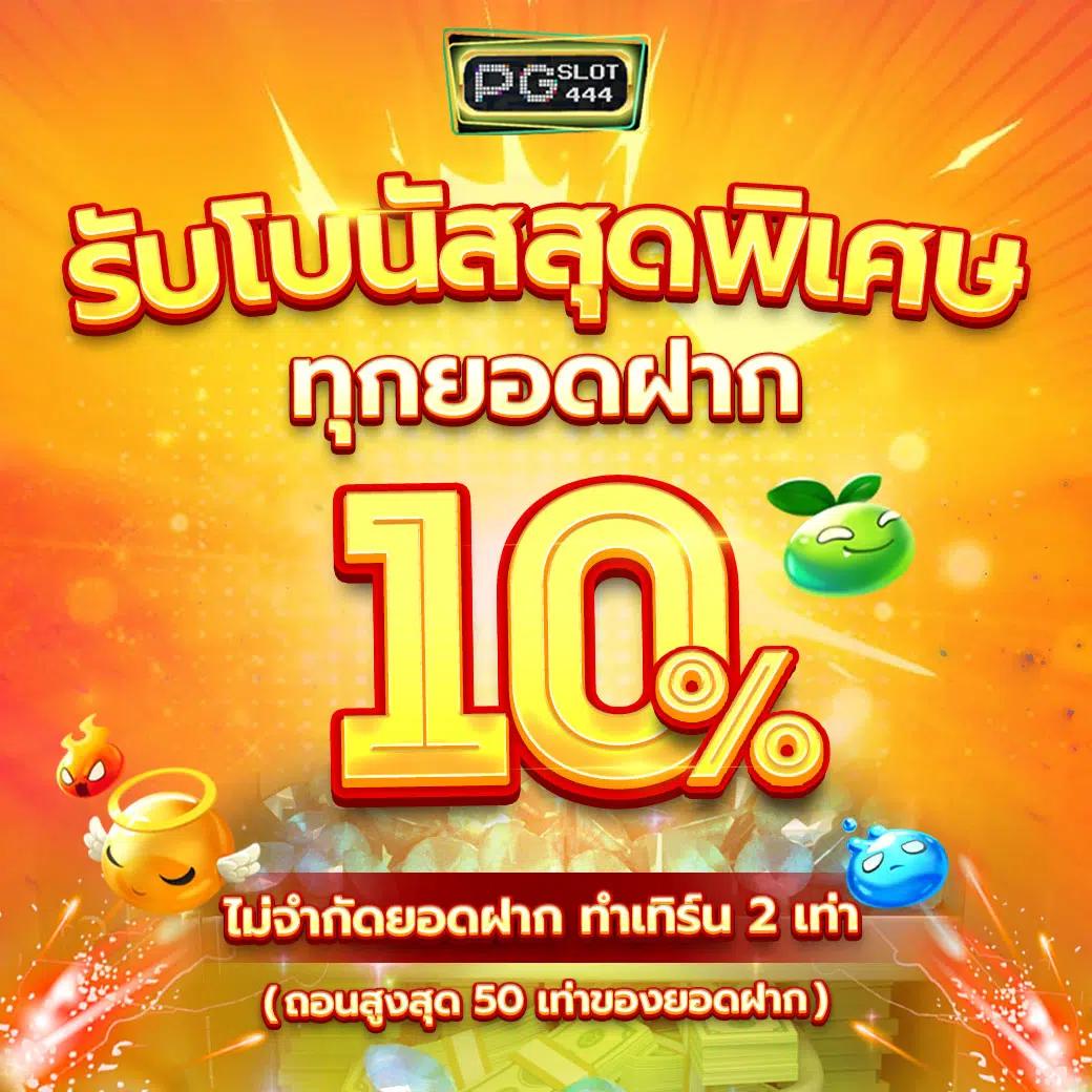 เว็บให้หวย คาสิโนออนไลน์อันดับหนึ่ง บริการดีที่สุดในประเทศไทย