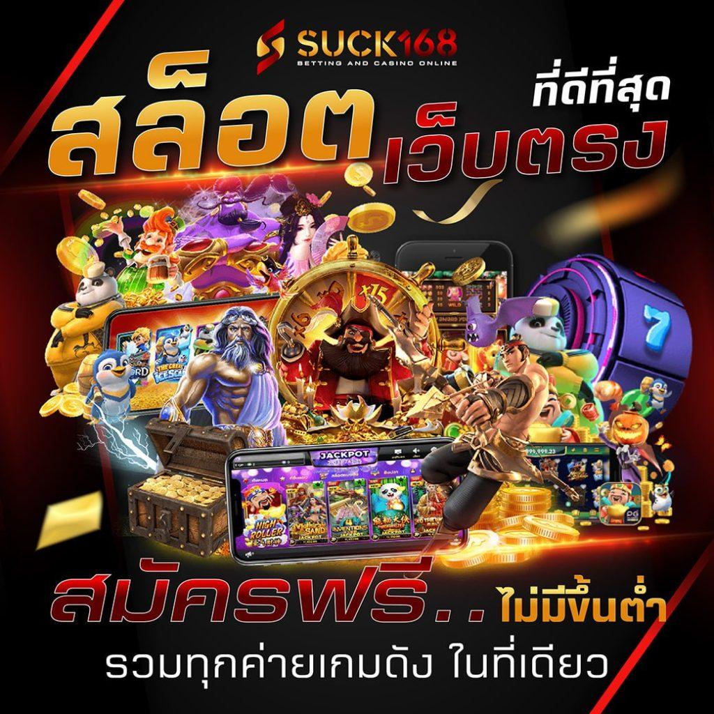 เวปมาชัวร์เบท คาสิโนออนไลน์อันดับหนึ่ง มาตรฐานระดับโลก
