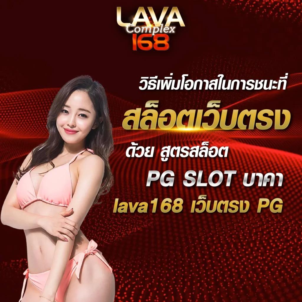 เวปล็อตโต้ คาสิโนออนไลน์อันดับหนึ่ง แจกโบนัสสุดคุ้มทุกวัน