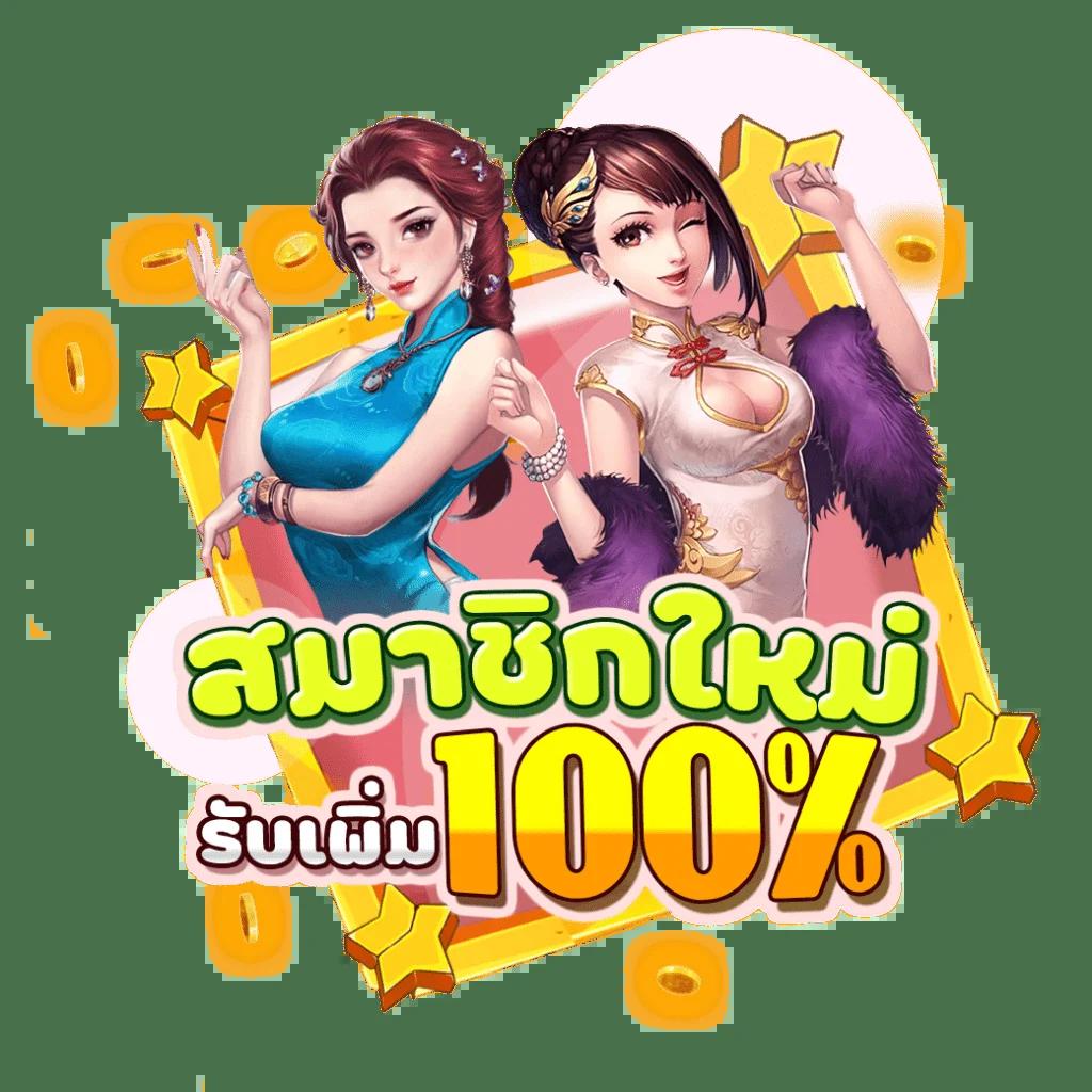 เศรษฐี 99 สล็อต เว็บตรง แตกง่าย พร้อมโปรโมชั่นสุดคุ้มในไทย