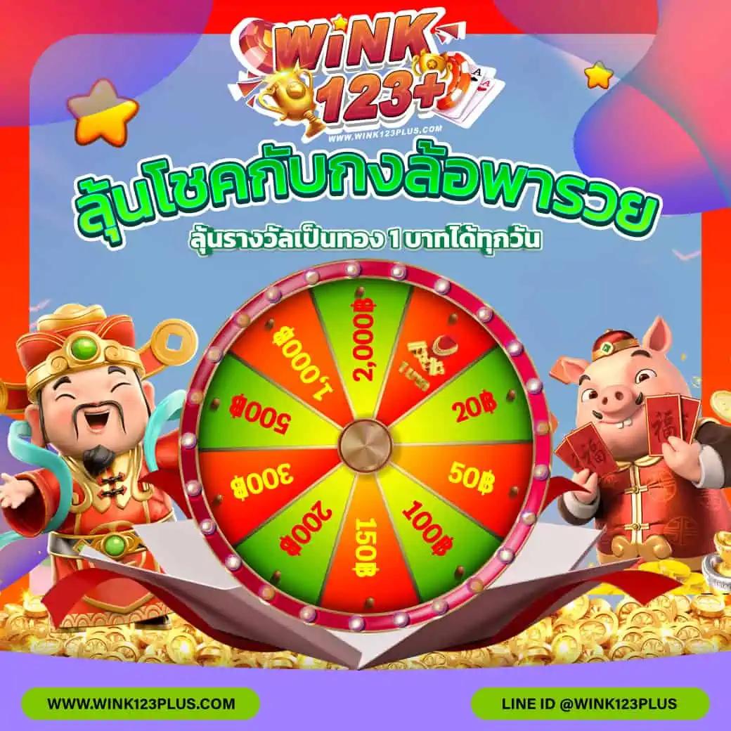 แจกเครดิตฟรีสล็อต โบนัสใหม่ล่าสุด รับเต็มทุกเกมออนไลน์