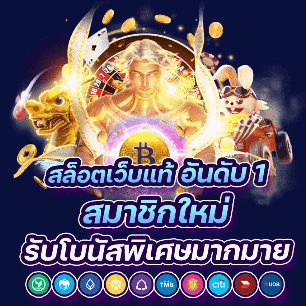 แทงบอลเว็บตรง มั่นคง ปลอดภัย จ่ายจริง 2024