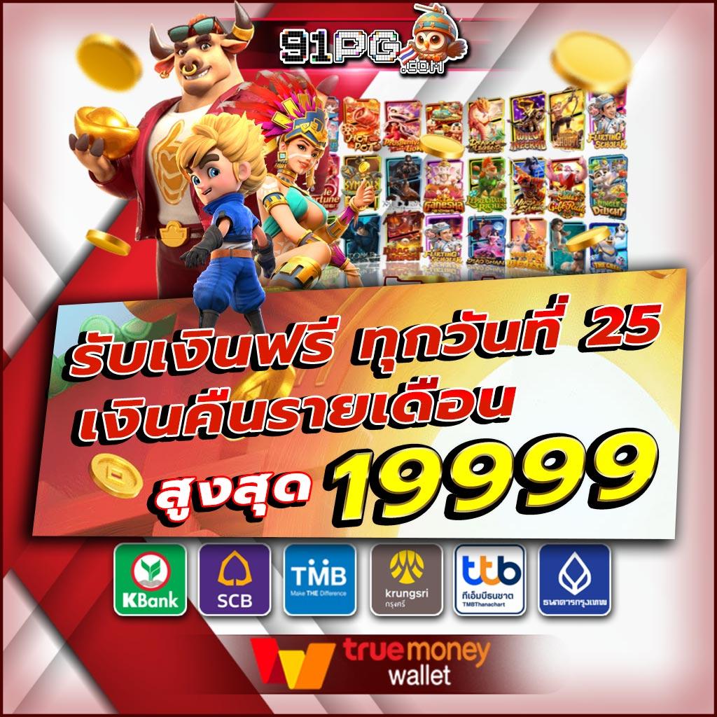 แทงบอลและลุ้นรางวัลที่ ผลบอลสด วันนี้ | เว็บเดิมพันล่าสุด