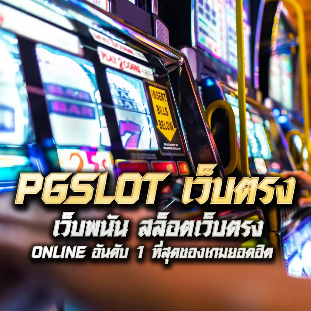 โค้ด Blade Ball ล่าสุด | คาสิโนออนไลน์สุดมันส์ พร้อมโปรโมชั่นเด่น