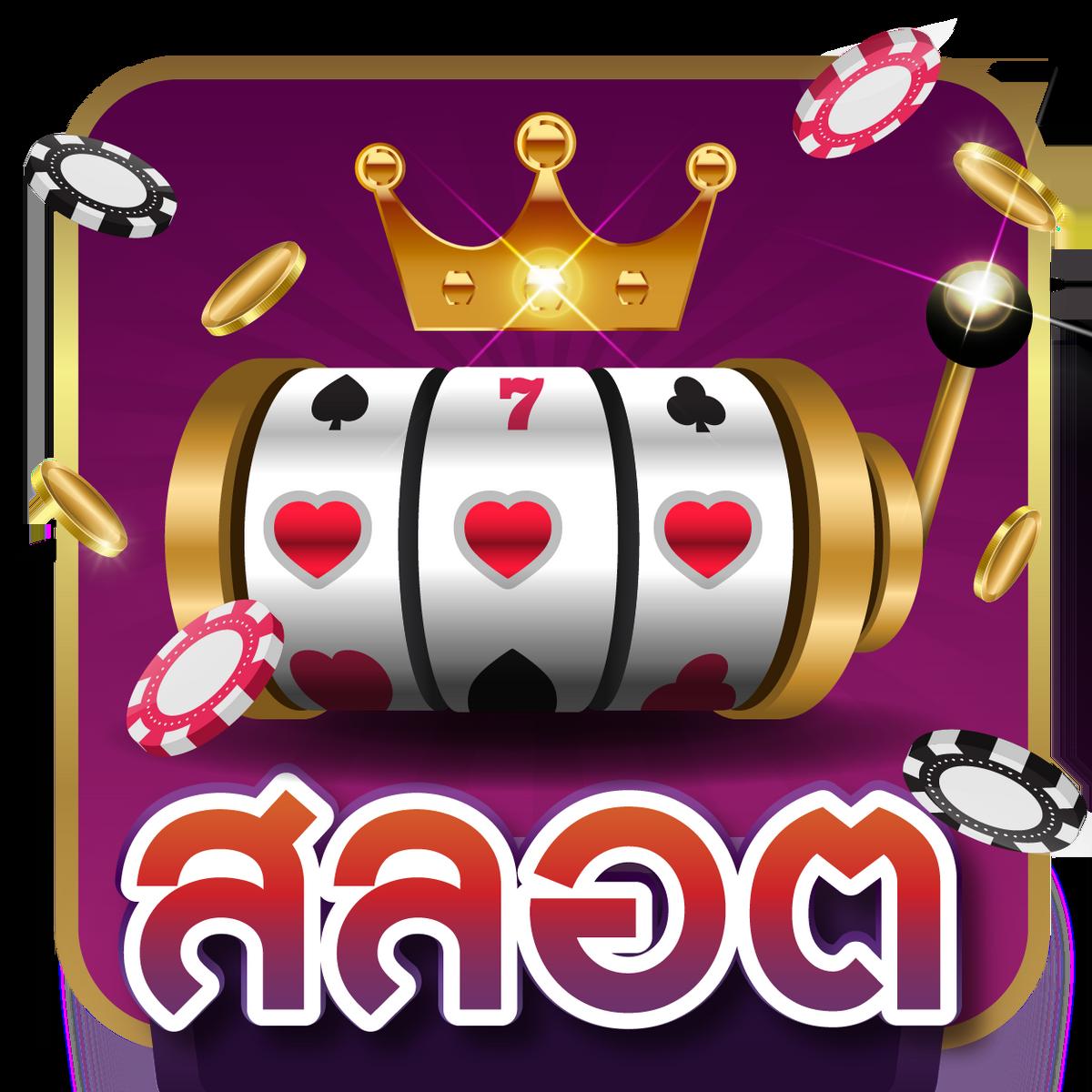 โค้ดเครดิตฟรี รวมโปรโมชั่นล่าสุด ฟรีสปินและโบนัสพิเศษ เล่นง่ายจ่ายจริง