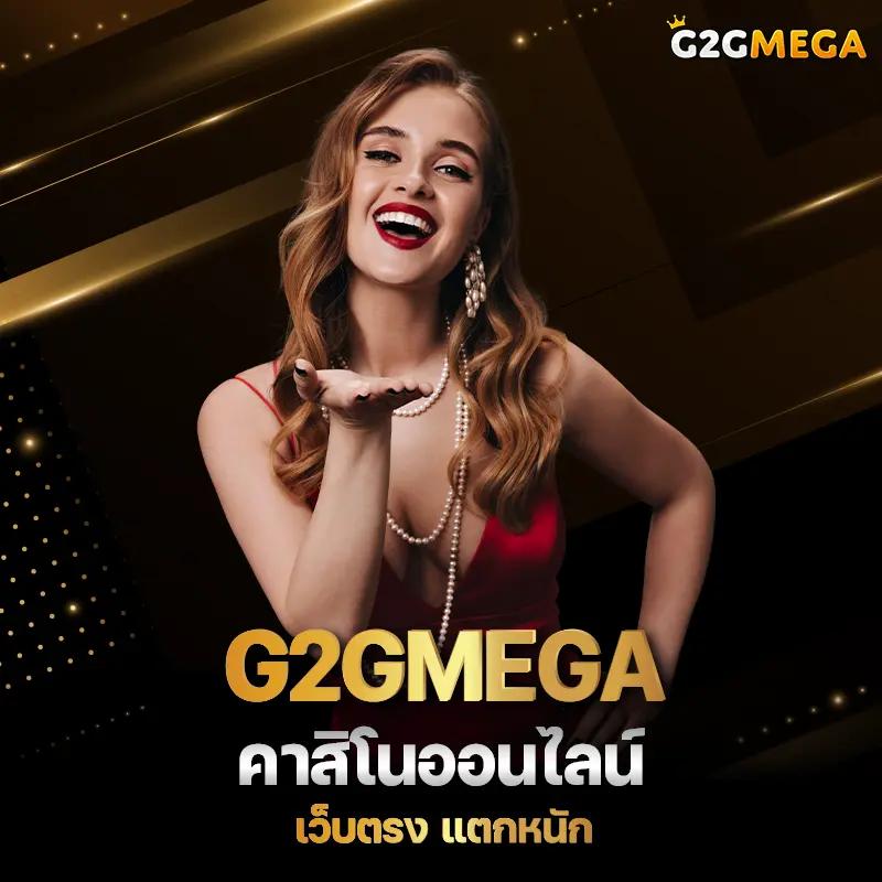 โค้ดเครดิตฟรีกดรับเองล่าสุดวันนี้ โบนัสไม่อั้นทุกยอดฝาก
