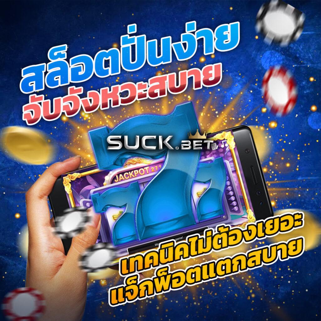 โทนี่ 168 เล่นคาสิโนออนไลน์บนมือถือ แจกโปรแรง สุดคุ้มที่สุด