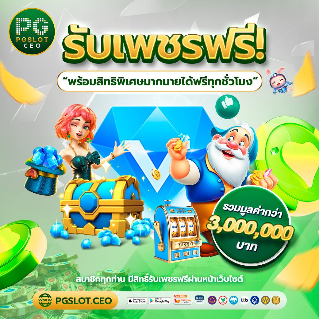 โปรสล็อตฝาก20รับ100 วอเลท เติมเต็มความสนุกไม่มีสะดุดในทุกการเดิมพัน