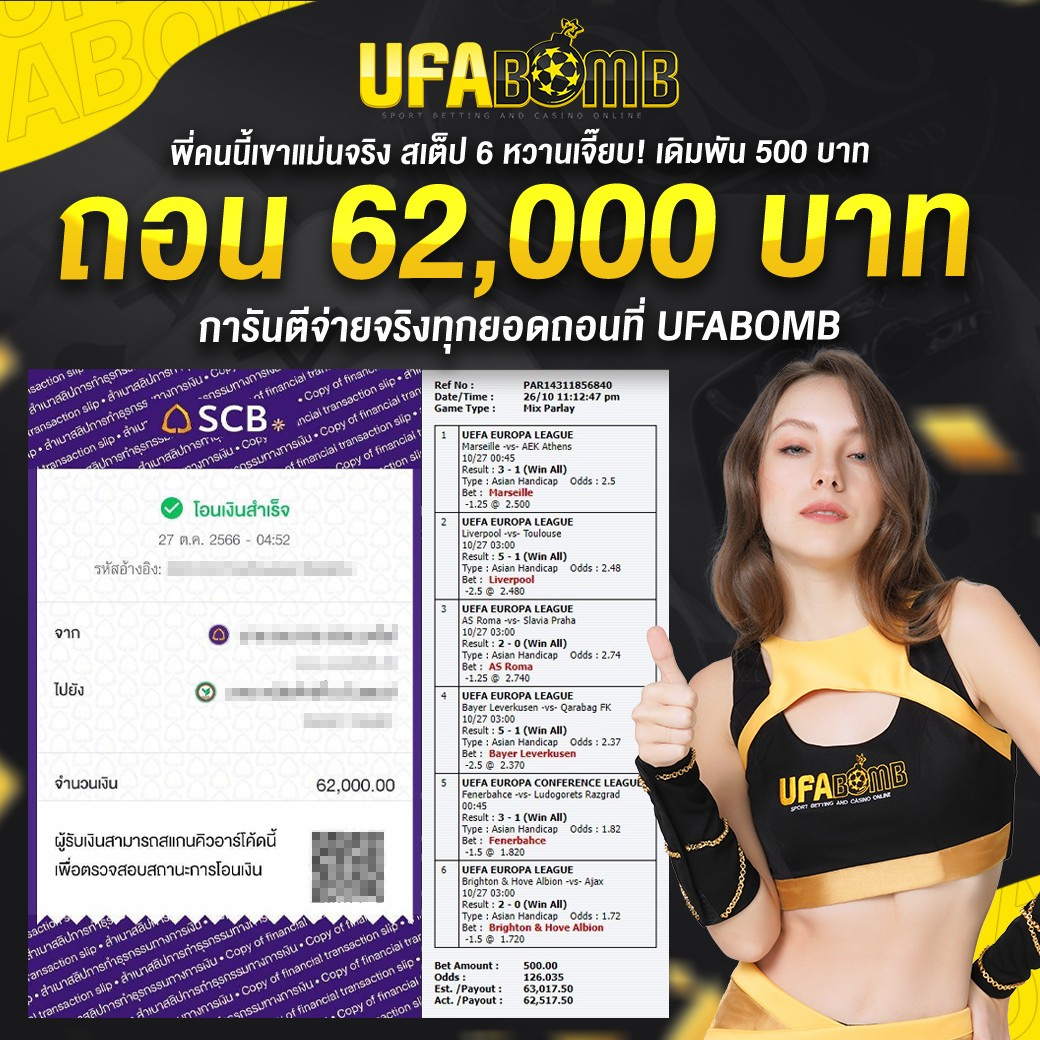 โปรแกรมบอลวันนี้ 888 รวมผลบอลอัปเดตล่าสุดในไทย