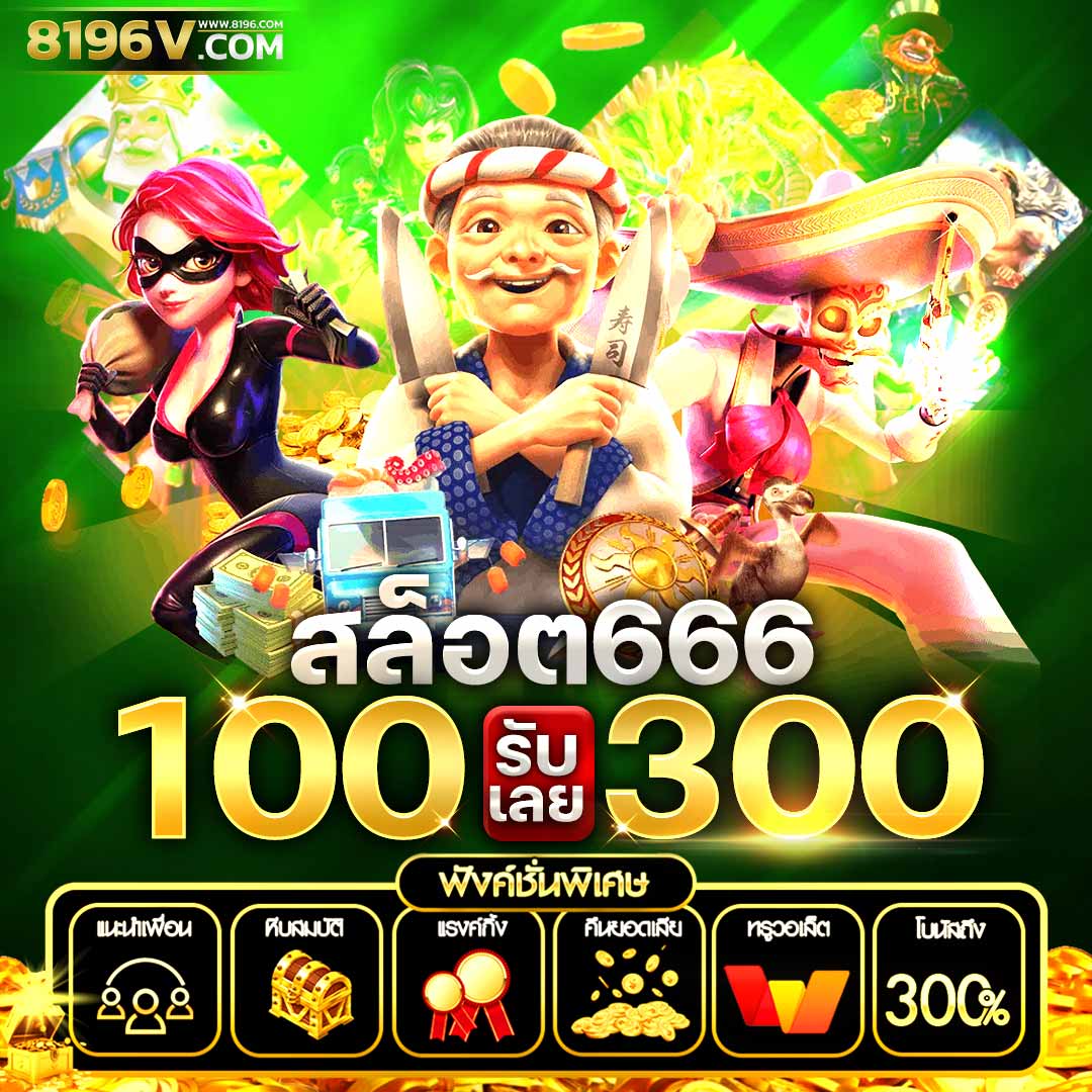 โพยบอลวันนี้ คาสิโนออนไลน์อันดับหนึ่ง แทงง่าย จ่ายจริง
