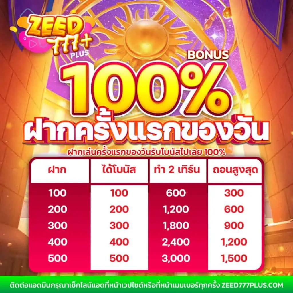 ไทเกอร์ 711 คาสิโนออนไลน์อันดับหนึ่ง ของไทย พร้อมโปรโมชั่นสุดปัง 2024